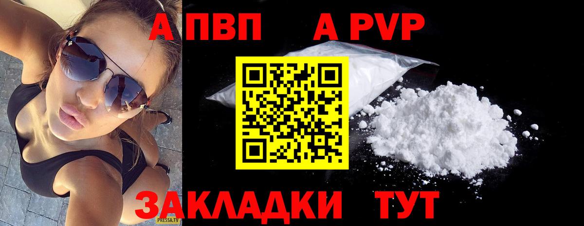 Альфа ПВП СК КРИС  Вход с VPN  наркошоп  Alpha-PVP  Георгиевск  А ПВП крисы CK  Alfa_PVP крисы CK 