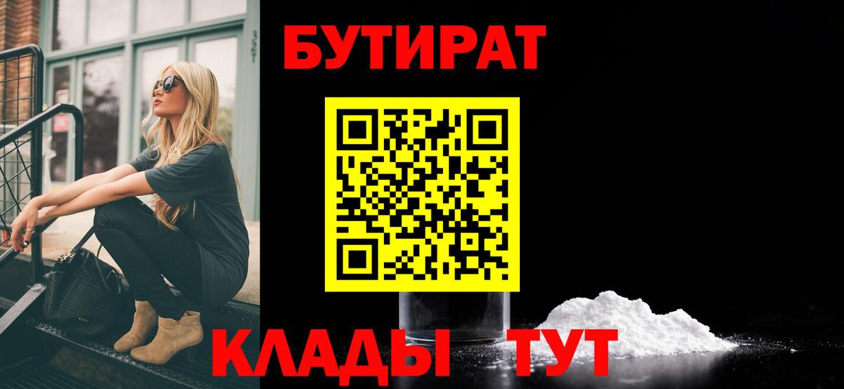 Бутират GHB Георгиевск