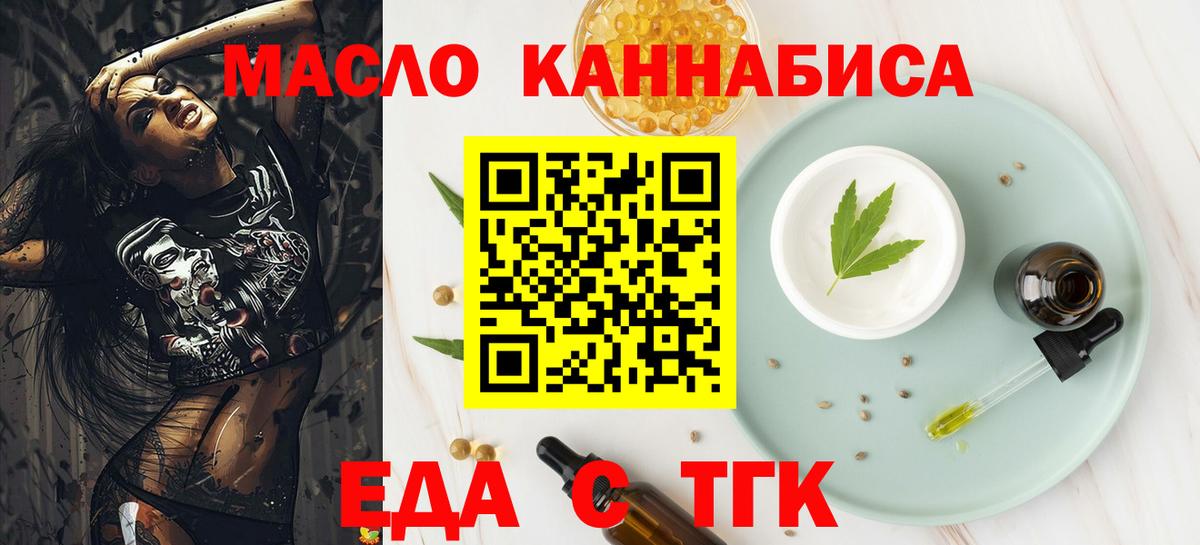 Георгиевск  Cannafood марихуана  Вход с VPN 
