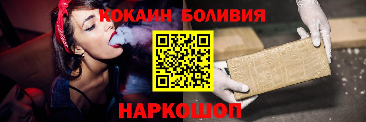 Кокаин Эквадор  Вход с VPN  COCAIN 98%  Георгиевск 