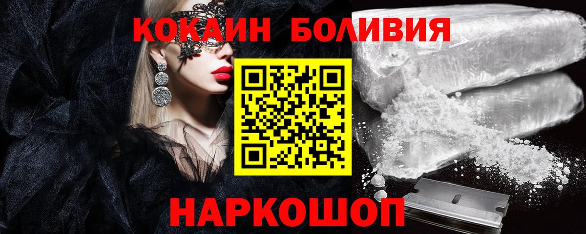 Cocaine Перу Георгиевск