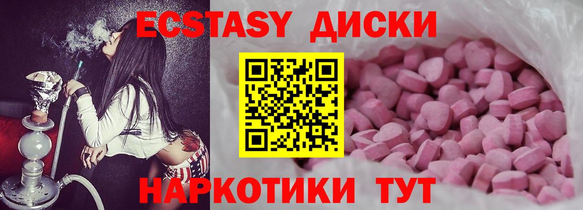 ЭКСТАЗИ  Вход с VPN  ЭКСТАЗИ таблы  Георгиевск  Ecstasy MDMA 