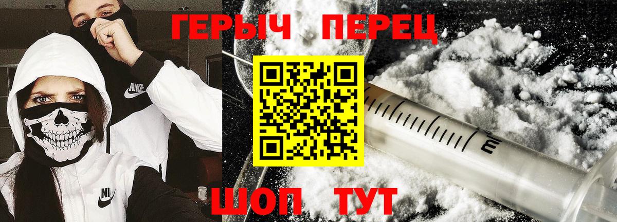 Георгиевск  Героин  Вход с VPN  ГЕРОИН гречка 