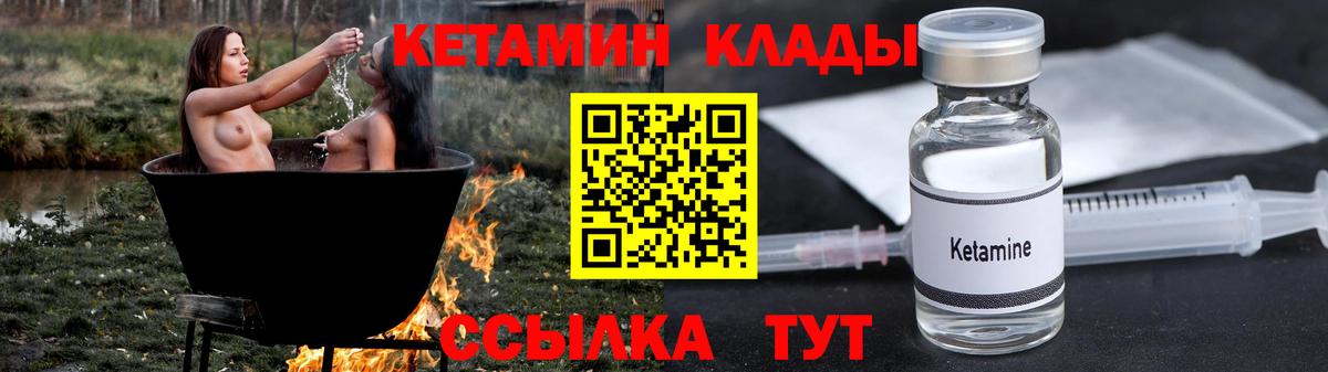 КЕТАМИН VHQ  блэк спрут ссылки  Георгиевск  Кетамин VHQ  Вход с VPN 