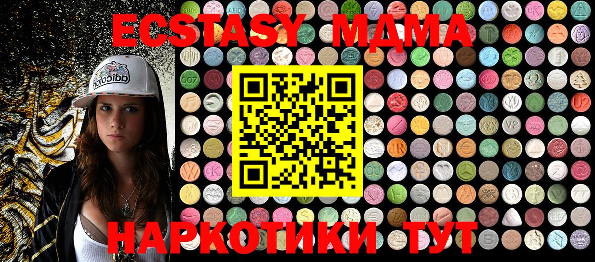 Георгиевск  MDMA VHQ  Вход с VPN  MDMA VHQ 