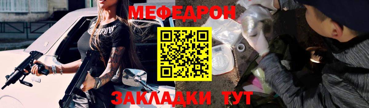 МЯУ-МЯУ VHQ  Вход с VPN  закладки  Георгиевск 