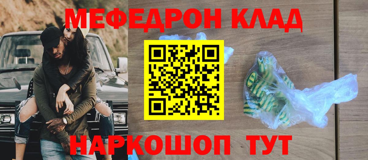 МЕФ мука Георгиевск