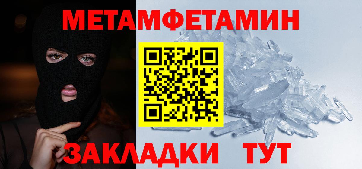 МЕТАМФЕТАМИН винт Георгиевск