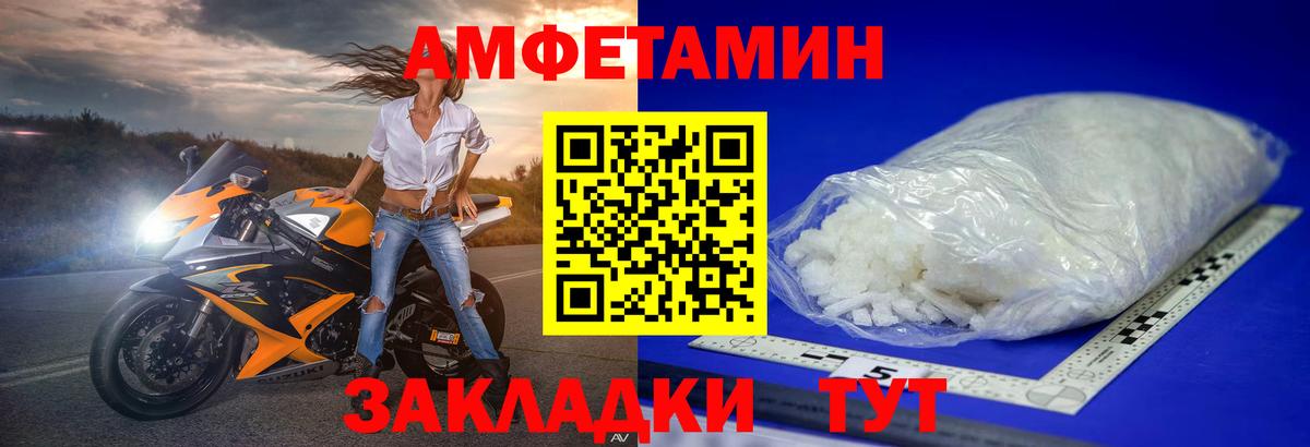 Георгиевск  Первитин Декстрометамфетамин 99.9%  Вход с VPN 