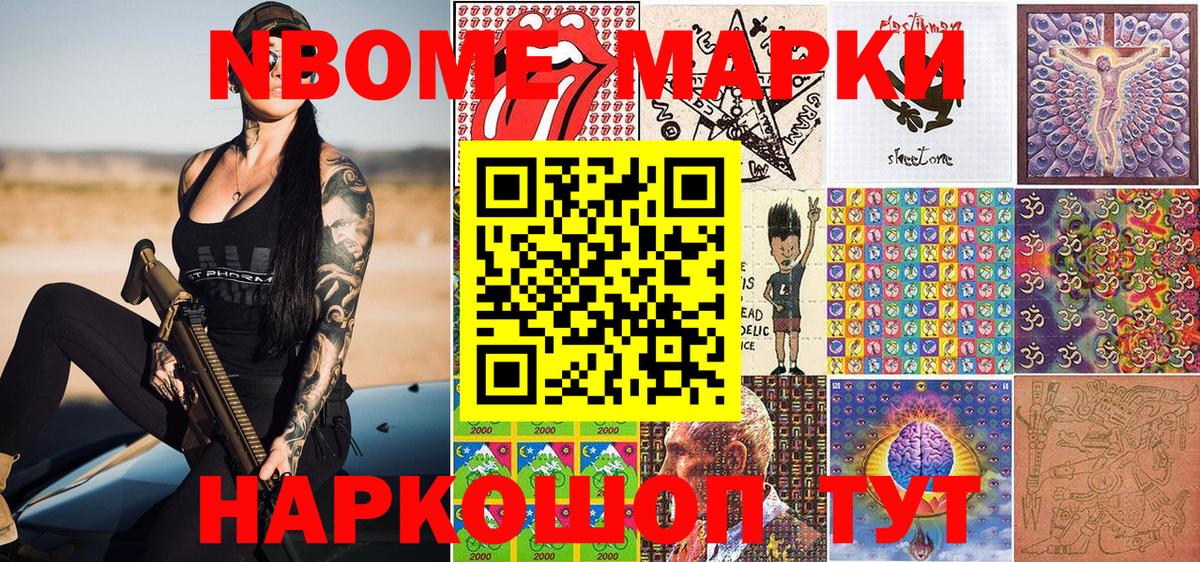 Георгиевск  Наркотические марки 1,8мг  Наркотические марки 1,8мг  Вход с VPN 