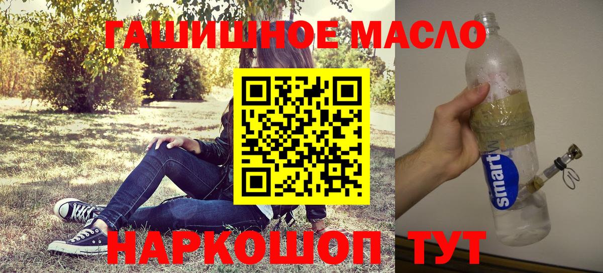 ТГК вейп с тгк  Вход с VPN  купить  сайты  Георгиевск 
