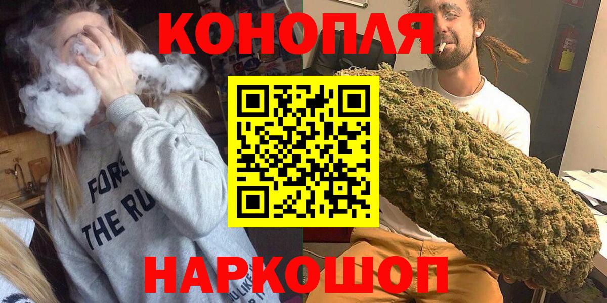 МАРИХУАНА Bruce Banner  Канабис LSD WEED  Вход с VPN  Георгиевск  Бошки Шишки SATIVA & INDICA 